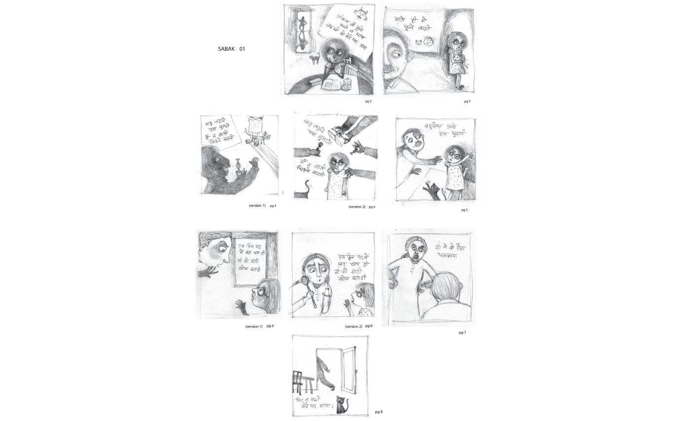 Storyboard – Sabak